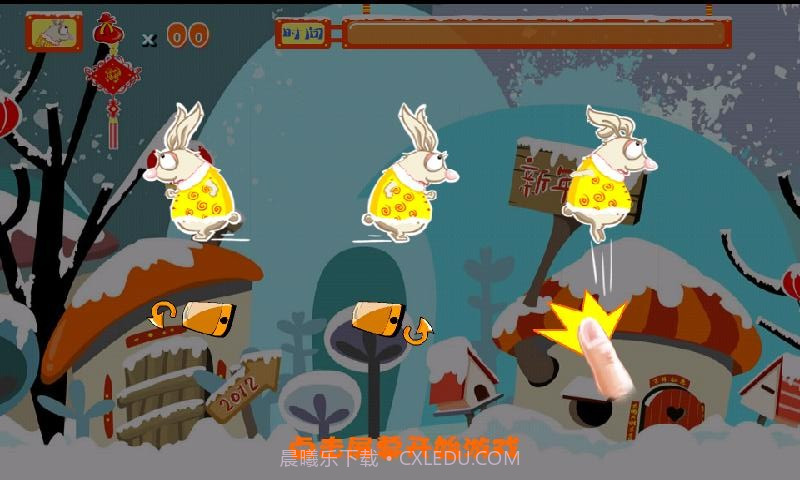 小兔迎新年截图2
