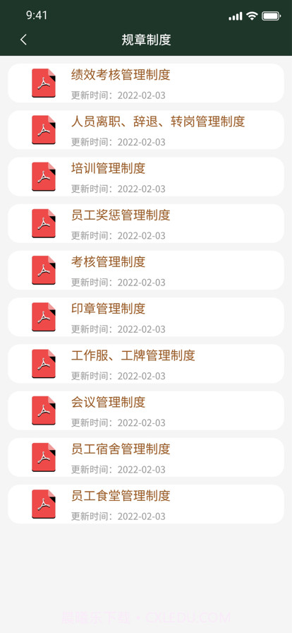 盛和物业截图7 盛和物业截图7