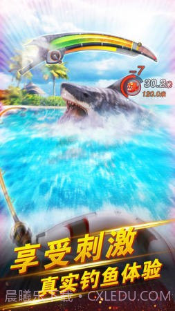 世界钓鱼之旅截图1