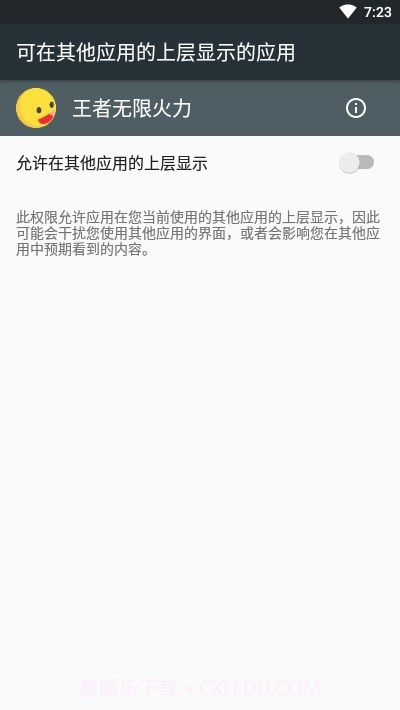 王者无限火力助手截图1 王者无限火力助手截图1