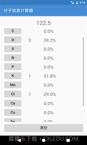 初中学习助手截图6 初中学习助手截图6