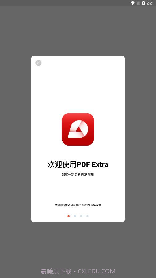 PDF Extra截图1