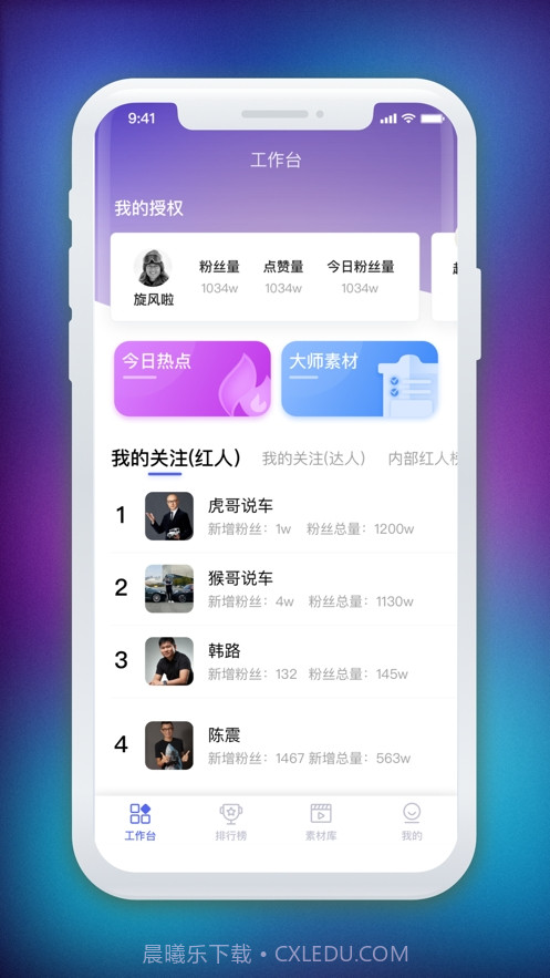车咖助手截图3 车咖助手截图3