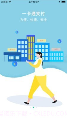 兴服物业端截图4