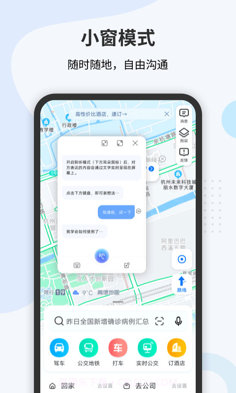 vivo听说截图4 vivo听说截图4