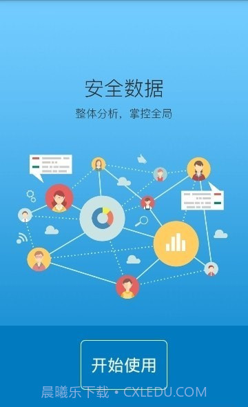 陕西学安截图3 陕西学安截图3