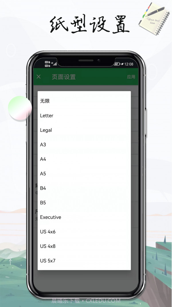 记事本手记截图4