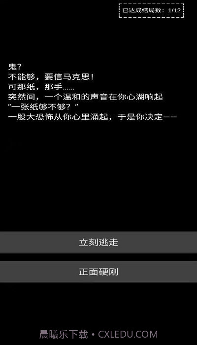 不恐怖的文字菊殇截图3 不恐怖的文字菊殇截图3