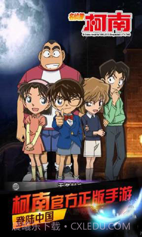 名侦探柯南OL（业火的向日葵）截图2