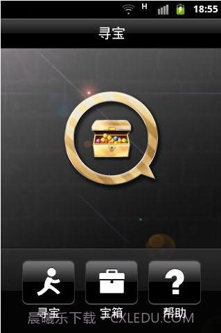 AR寻宝截图3