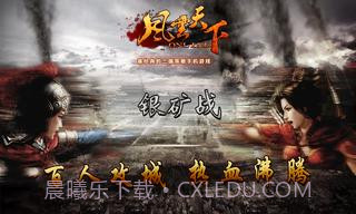 风云天下OL截图1 风云天下OL截图1