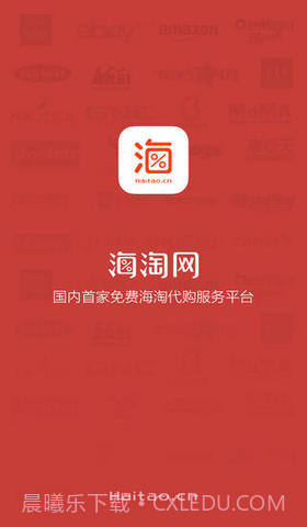 CN海淘网截图1