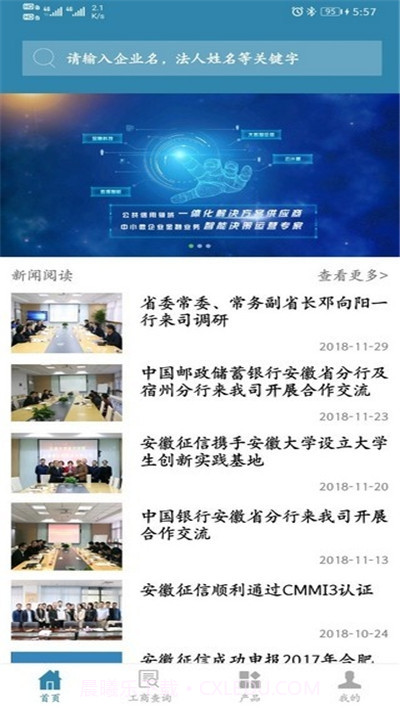 天和牧业截图3 天和牧业截图3