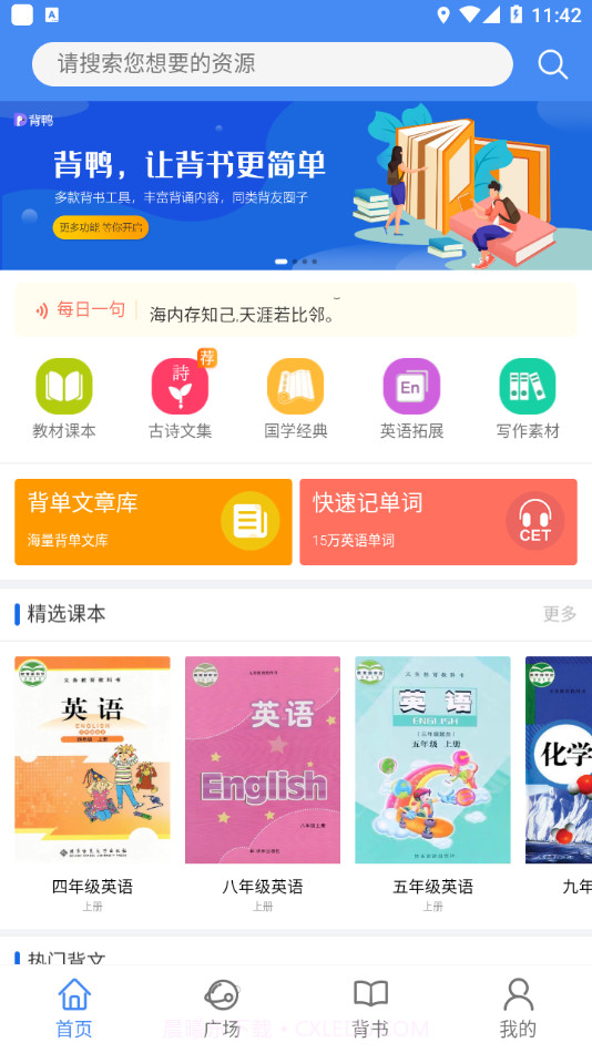 背鸭截图2 背鸭截图2