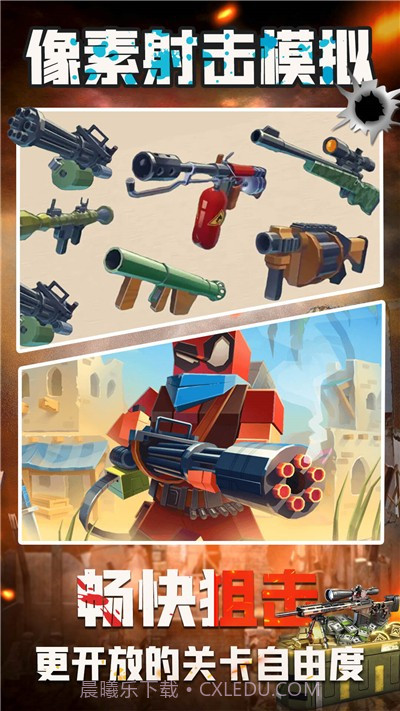 像素射击模拟截图1 像素射击模拟截图1