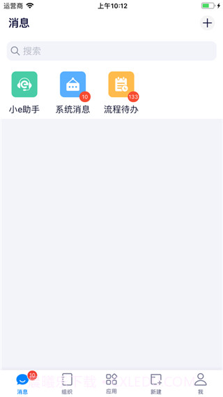 eoffice协同办公系统截图2