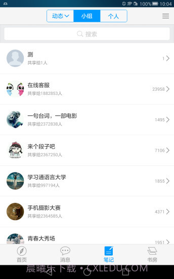 湖北警官学院截图1 湖北警官学院截图1