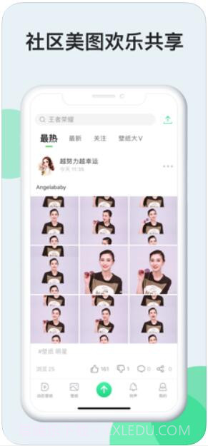 壁纸多多去广告(可靠高清壁纸助手)V4.5.9.1 安卓手机版截图3