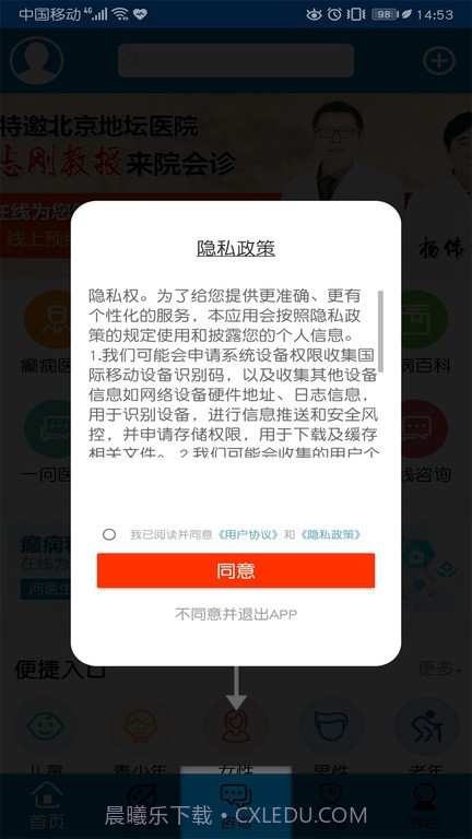 癫痫治疗截图1 癫痫治疗截图1