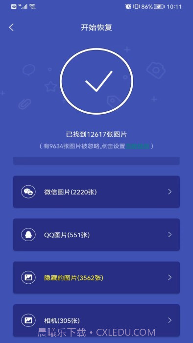 全能喵照片恢复截图1 全能喵照片恢复截图1