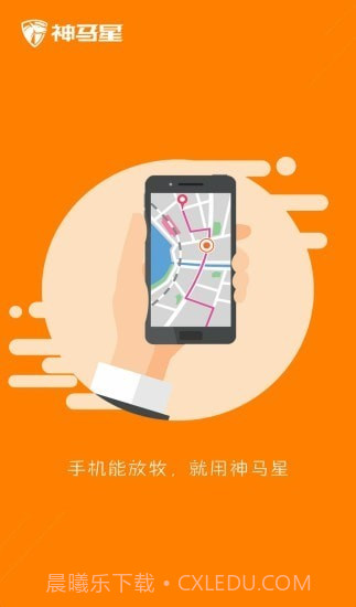 神马星手机版截图2