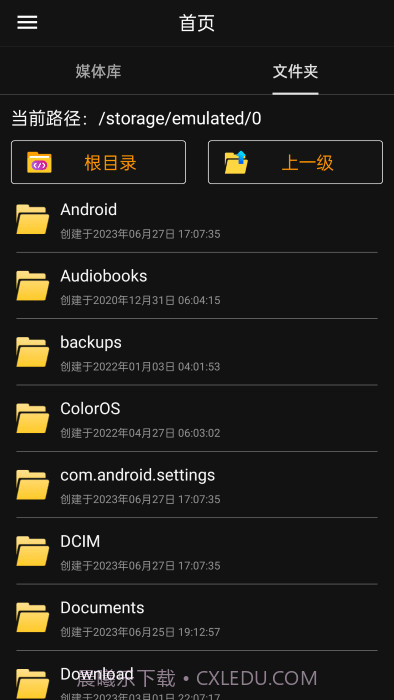 伴奏提取ai截图5