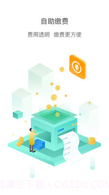 盼达用车截图2 盼达用车截图2