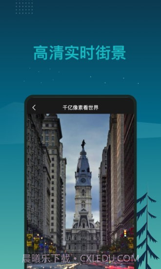 北斗卫星3D全球街景截图3