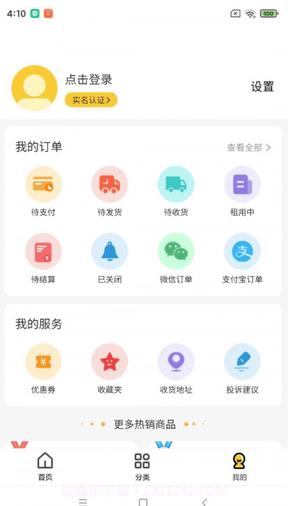 每日租机截图3 每日租机截图3