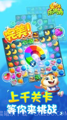 果汁乐消消截图2
