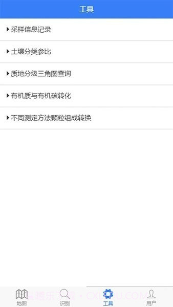 国家土壤信息服务平台截图2