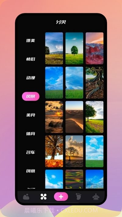 手机壁纸酷截图2 手机壁纸酷截图2