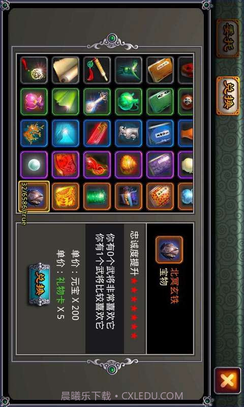 醉江山截图2 醉江山截图2