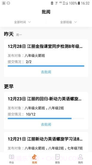 乐乐作业截图4 乐乐作业截图4