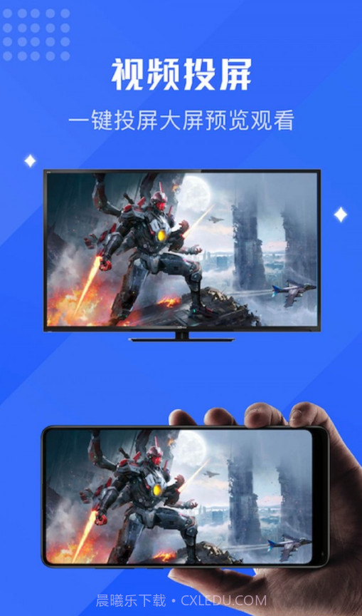 大师影视投屏截图1
