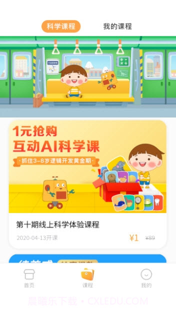 布丁科学截图2 布丁科学截图2