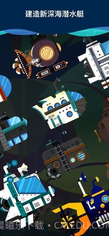 放置潜艇app截图1