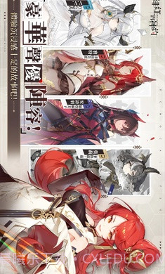 绯色回响台服截图3