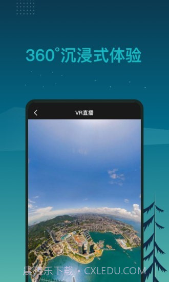 北斗卫星3D全球街景截图2