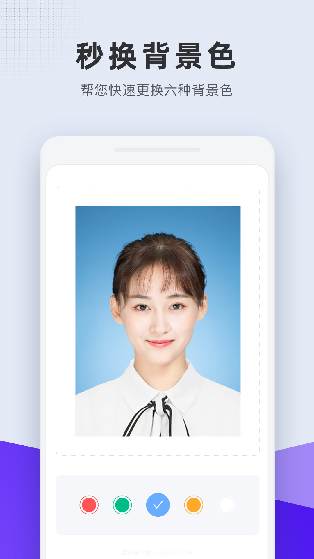 美老师证件照截图3 美老师证件照截图3