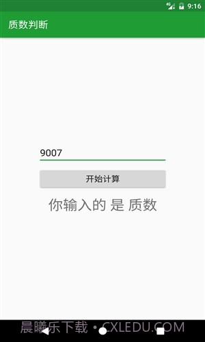 初中学习助手截图5 初中学习助手截图5