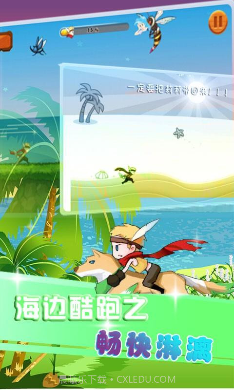 活捉美人鱼截图2 活捉美人鱼截图2