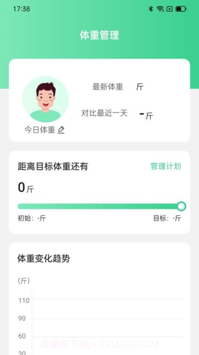 灵犀计步截图2 灵犀计步截图2