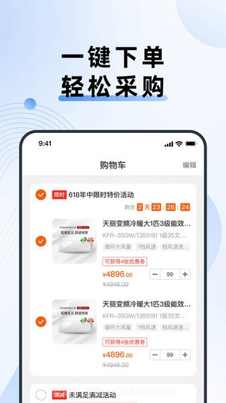 格力网批截图3