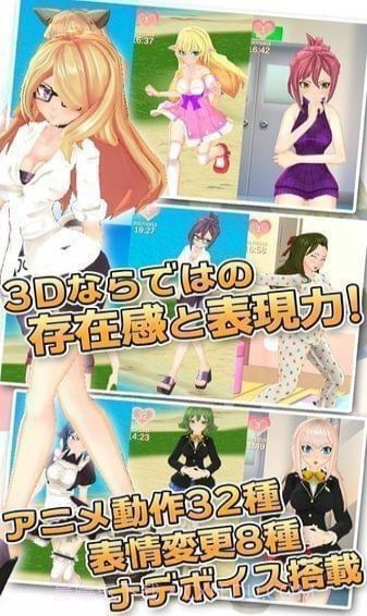 3D少女DX截图4 3D少女DX截图4