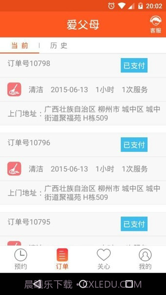 爱父母截图2 爱父母截图2