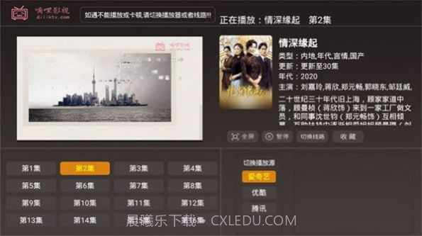 纤纤影视截图3 纤纤影视截图3