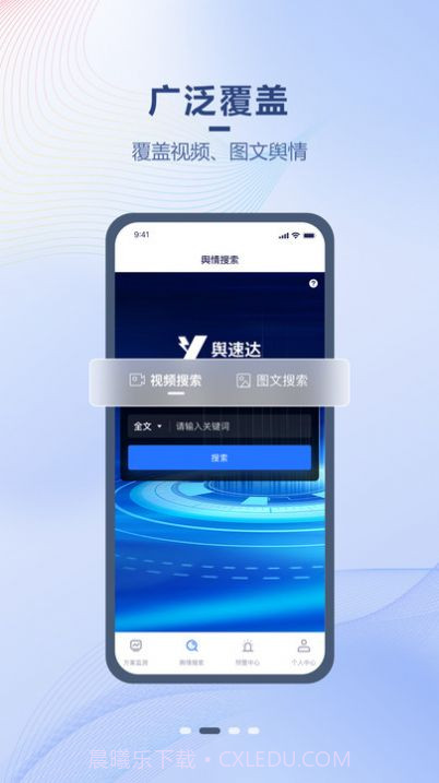 舆速达截图3 舆速达截图3