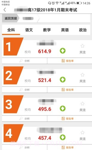 乐培教师pro截图1