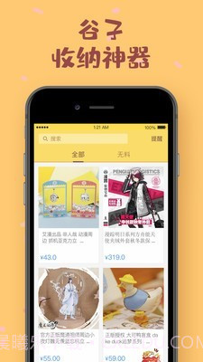 PRPRP截图3 PRPRP截图3